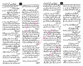 ‫م‬�����
‫ر‬‫ا‬��‫و‬‫ٹ‬����‫ا‬‫و‬��‫ی‬�
�‫ا‬����‫ا‬��‫م‬�‫ٹ‬
‫ا‬‫ڈ‬
 