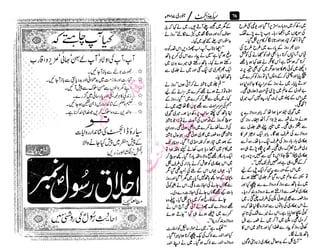 ‫م‬�����
‫ر‬‫ا‬��‫و‬‫ٹ‬����‫ا‬‫و‬��‫ی‬�
�‫ا‬����‫ا‬��‫م‬�‫ٹ‬
‫ا‬‫ڈ‬
 