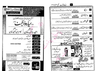 ‫م‬�����
‫ر‬‫ا‬��‫و‬‫ٹ‬����‫ا‬‫و‬��‫ی‬�
�‫ا‬����‫ا‬��‫م‬�‫ٹ‬
‫ا‬‫ڈ‬
 