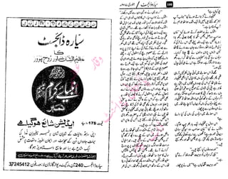 ‫م‬�����
‫ر‬‫ا‬��‫و‬‫ٹ‬����‫ا‬‫و‬��‫ی‬�
�‫ا‬����‫ا‬��‫م‬�‫ٹ‬
‫ا‬‫ڈ‬
 