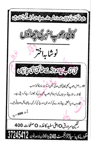 ‫م‬�����
‫ر‬‫ا‬��‫و‬‫ٹ‬����‫ا‬‫و‬��‫ی‬�
�‫ا‬����‫ا‬��‫م‬�‫ٹ‬
‫ا‬‫ڈ‬
 