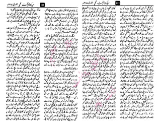 ‫م‬�����
‫ر‬‫ا‬��‫و‬‫ٹ‬����‫ا‬‫و‬��‫ی‬�
�‫ا‬����‫ا‬��‫م‬�‫ٹ‬
‫ا‬‫ڈ‬
 