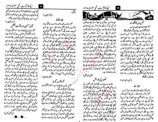 ‫م‬�����
‫ر‬‫ا‬��‫و‬‫ٹ‬����‫ا‬‫و‬��‫ی‬�
�‫ا‬����‫ا‬��‫م‬�‫ٹ‬
‫ا‬‫ڈ‬
 