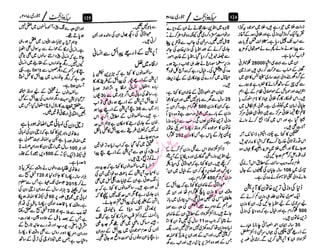 ‫م‬�����
‫ر‬‫ا‬��‫و‬‫ٹ‬����‫ا‬‫و‬��‫ی‬�
�‫ا‬����‫ا‬��‫م‬�‫ٹ‬
‫ا‬‫ڈ‬
 