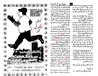 ‫م‬�����
‫ر‬‫ا‬��‫و‬‫ٹ‬����‫ا‬‫و‬��‫ی‬�
�‫ا‬����‫ا‬��‫م‬�‫ٹ‬
‫ا‬‫ڈ‬
 