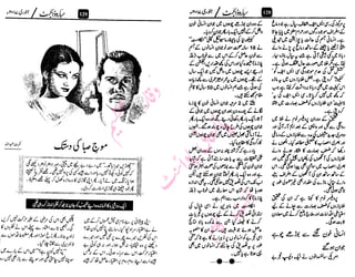 ‫م‬�����
‫ر‬‫ا‬��‫و‬‫ٹ‬����‫ا‬‫و‬��‫ی‬�
�‫ا‬����‫ا‬��‫م‬�‫ٹ‬
‫ا‬‫ڈ‬
 