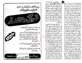 ‫م‬�����
‫ر‬‫ا‬��‫و‬‫ٹ‬����‫ا‬‫و‬��‫ی‬�
�‫ا‬����‫ا‬��‫م‬�‫ٹ‬
‫ا‬‫ڈ‬
 