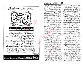 ‫م‬�����
‫ر‬‫ا‬��‫و‬‫ٹ‬����‫ا‬‫و‬��‫ی‬�
�‫ا‬����‫ا‬��‫م‬�‫ٹ‬
‫ا‬‫ڈ‬
 