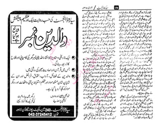 ‫م‬�����
‫ر‬‫ا‬��‫و‬‫ٹ‬����‫ا‬‫و‬��‫ی‬�
�‫ا‬����‫ا‬��‫م‬�‫ٹ‬
‫ا‬‫ڈ‬
 