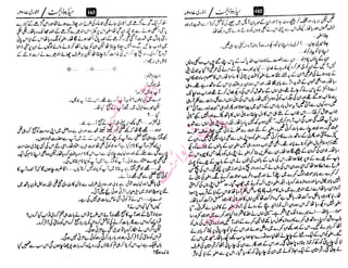 ‫م‬�����
‫ر‬‫ا‬��‫و‬‫ٹ‬����‫ا‬‫و‬��‫ی‬�
�‫ا‬����‫ا‬��‫م‬�‫ٹ‬
‫ا‬‫ڈ‬
 