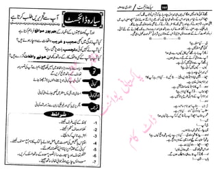 ‫م‬�����
‫ر‬‫ا‬��‫و‬‫ٹ‬����‫ا‬‫و‬��‫ی‬�
�‫ا‬����‫ا‬��‫م‬�‫ٹ‬
‫ا‬‫ڈ‬
 