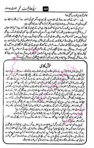 ‫م‬�����
‫ر‬‫ا‬��‫و‬‫ٹ‬����‫ا‬‫و‬��‫ی‬�
�‫ا‬����‫ا‬��‫م‬�‫ٹ‬
‫ا‬‫ڈ‬
 