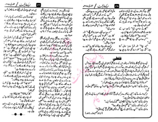 ‫م‬�����
‫ر‬‫ا‬��‫و‬‫ٹ‬����‫ا‬‫و‬��‫ی‬�
�‫ا‬����‫ا‬��‫م‬�‫ٹ‬
‫ا‬‫ڈ‬
 