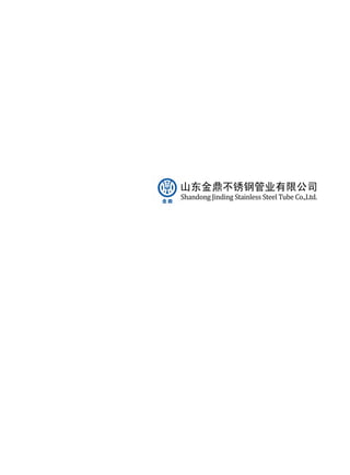 山东金鼎不锈钢管业有限公司
Shandong Jinding Stainless Steel Tube Co.,Ltd.
 