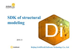 DepthInsight Sdk introduction | PPT