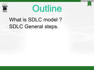 Outline
• What is SDLC model ?
• SDLC General steps.
 