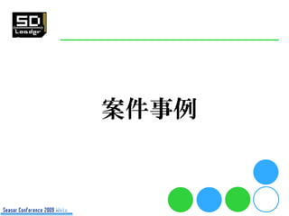 案件事例
 