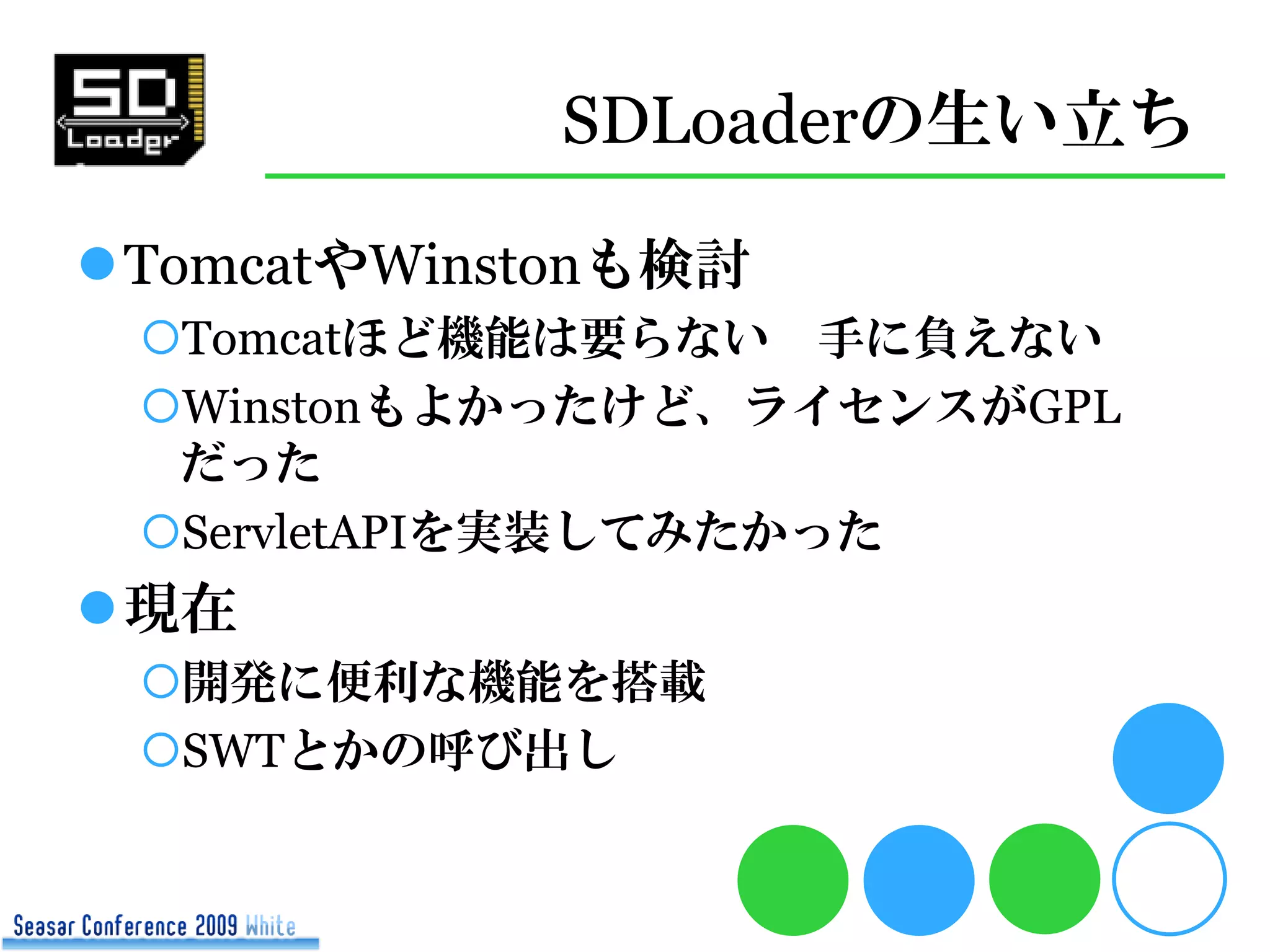 Sd Loader Seasar Con2009 White