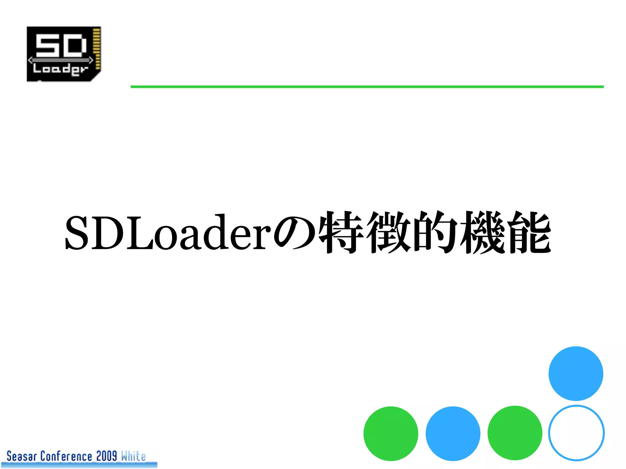 Sd Loader Seasar Con2009 White