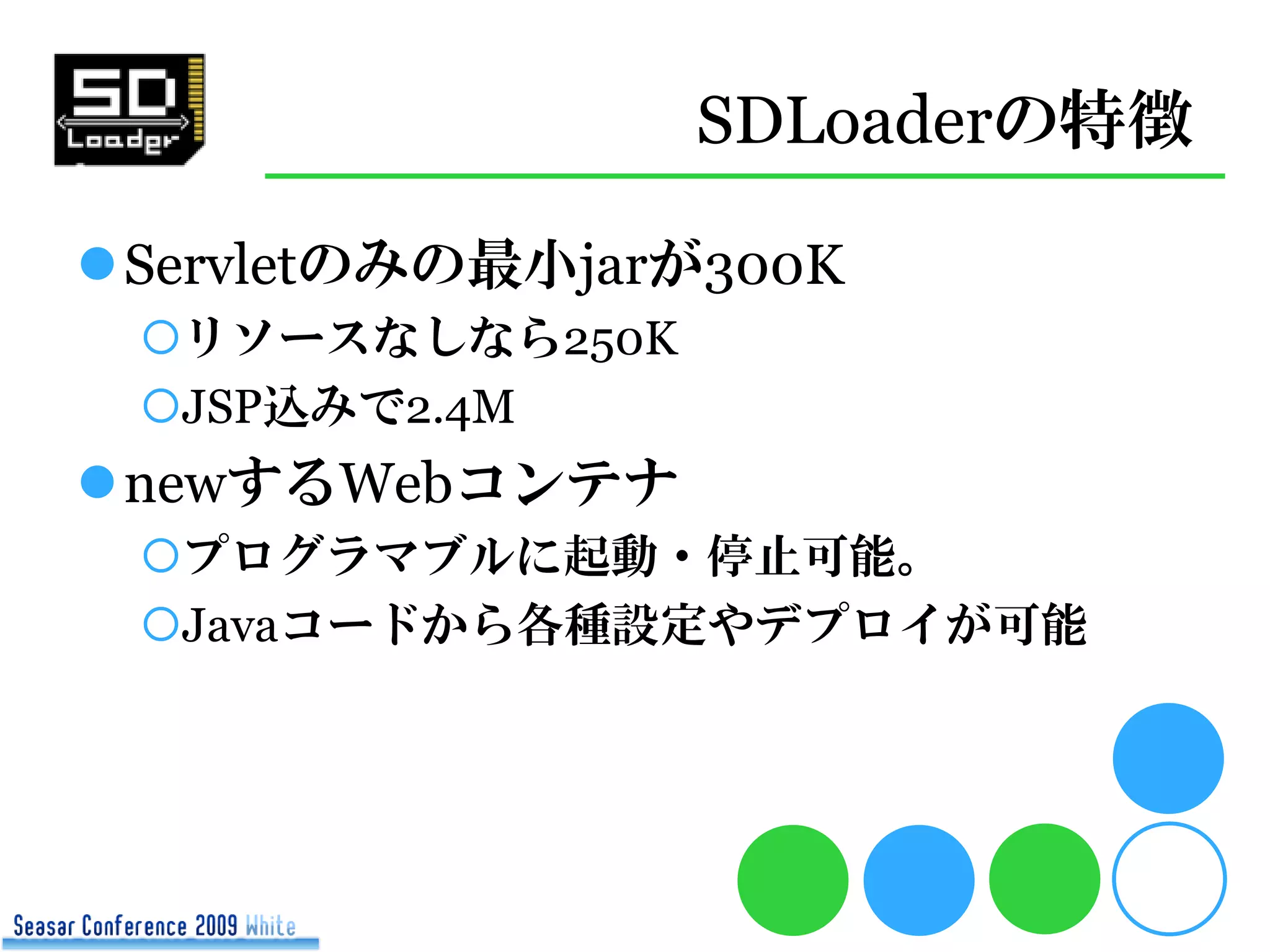 Sd Loader Seasar Con2009 White