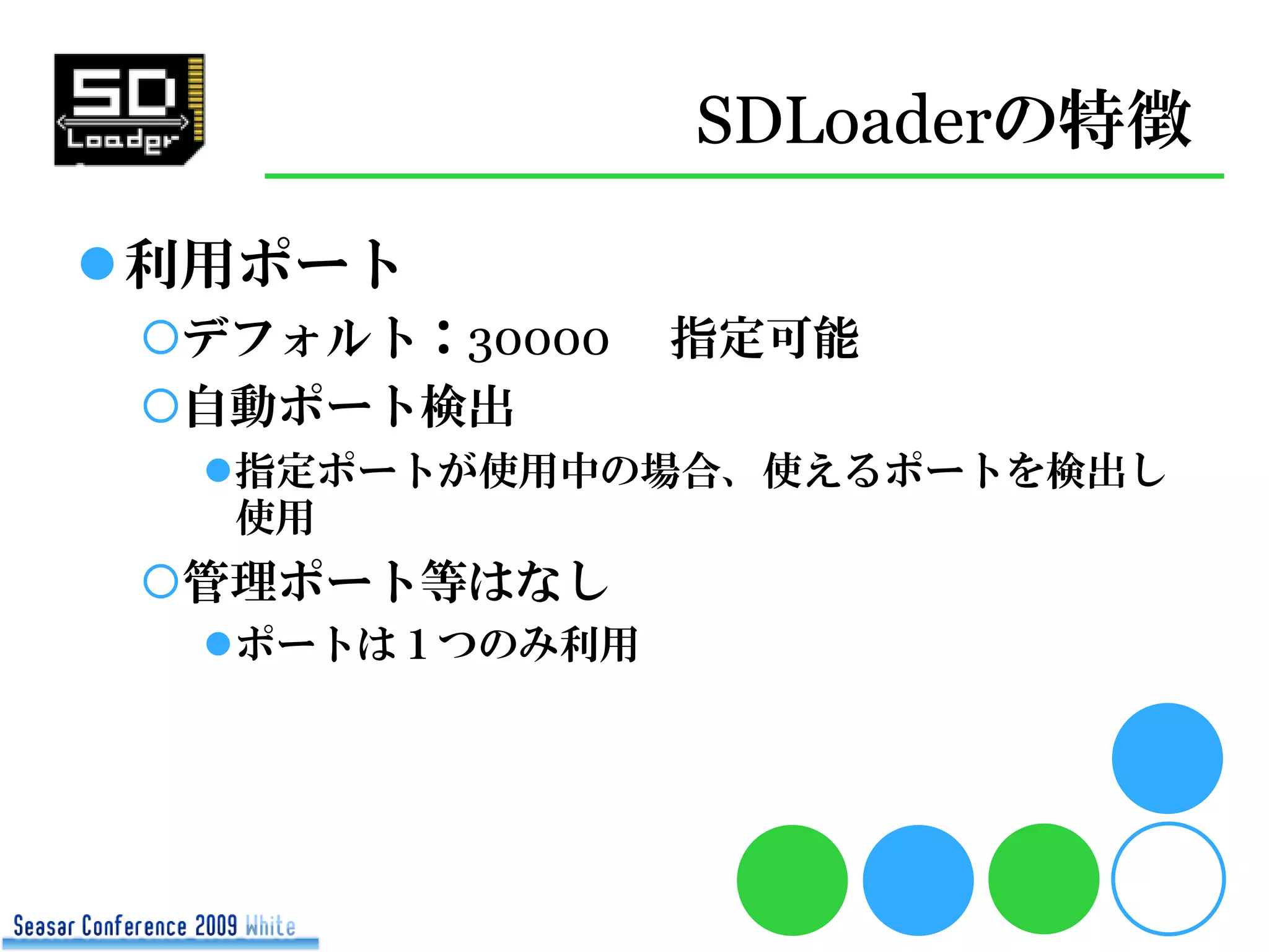 Sd Loader Seasar Con2009 White