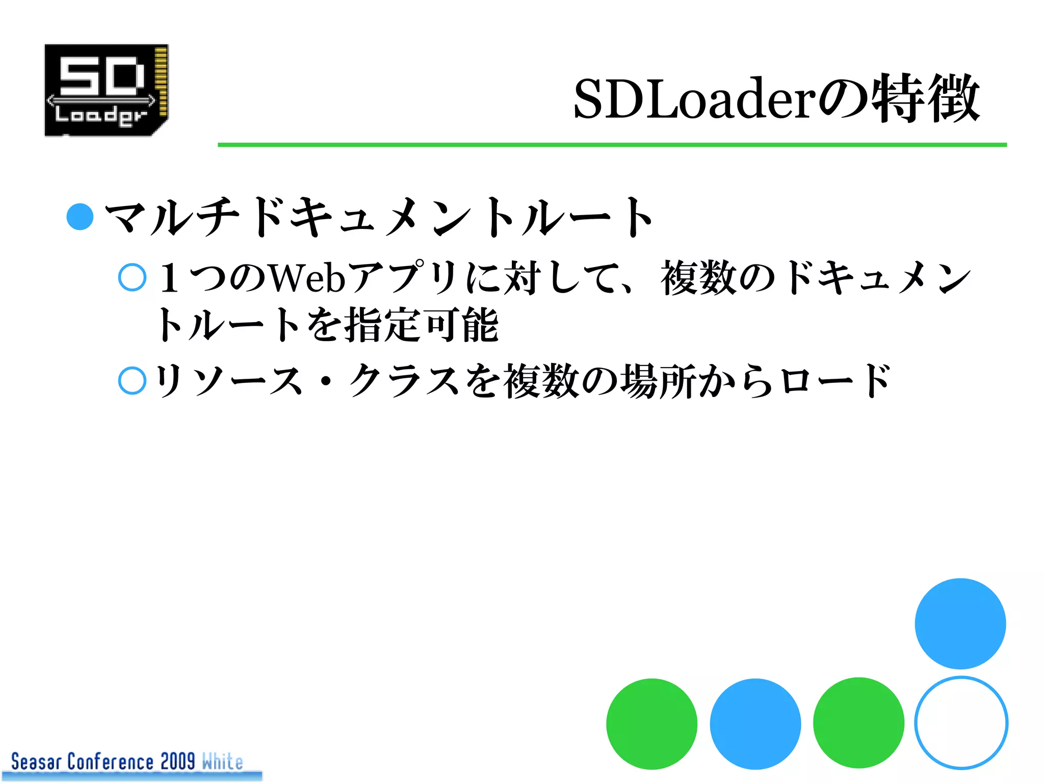 Sd Loader Seasar Con2009 White