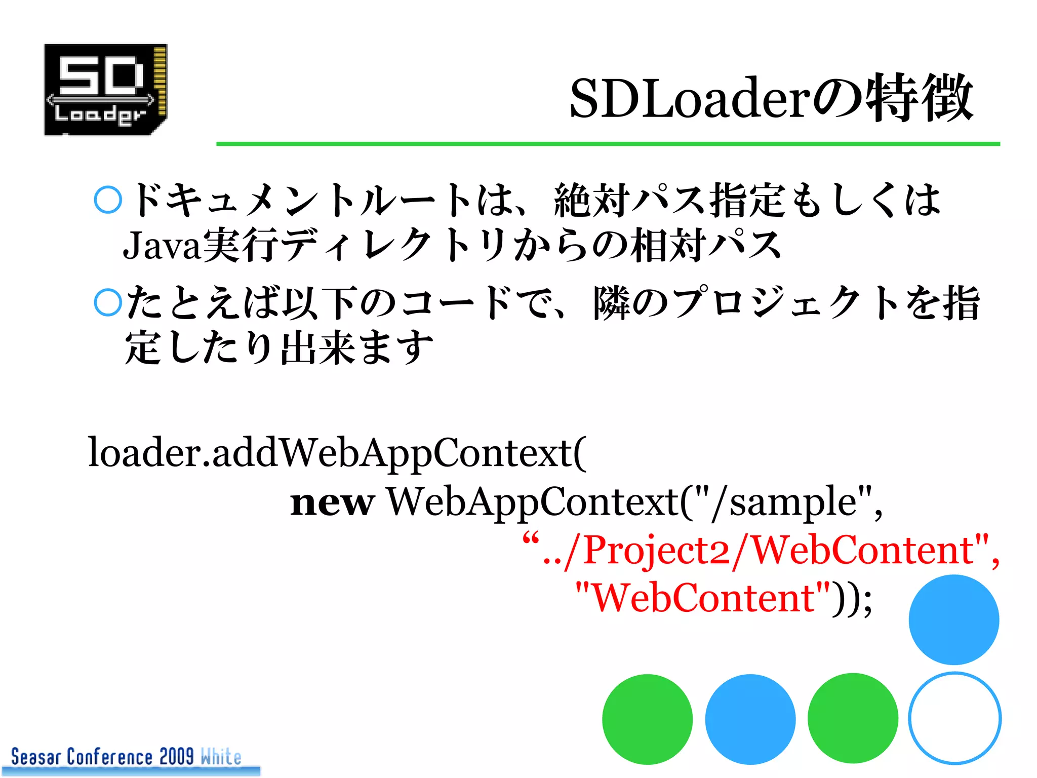 Sd Loader Seasar Con2009 White