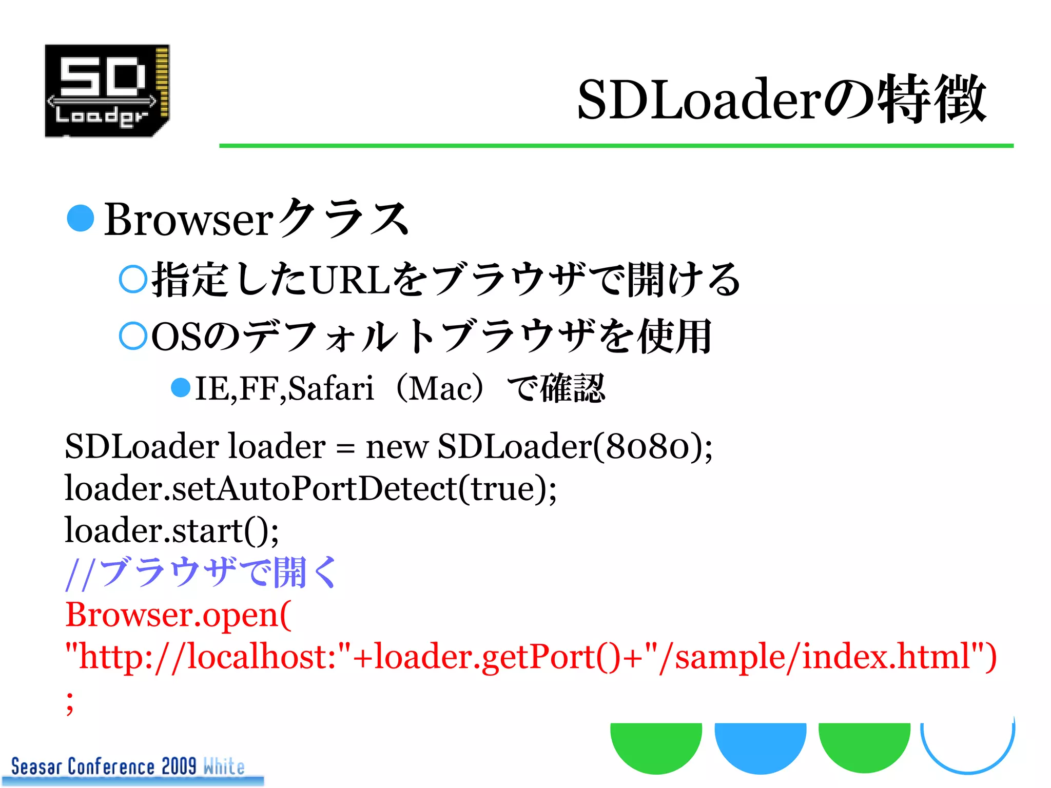 Sd Loader Seasar Con2009 White
