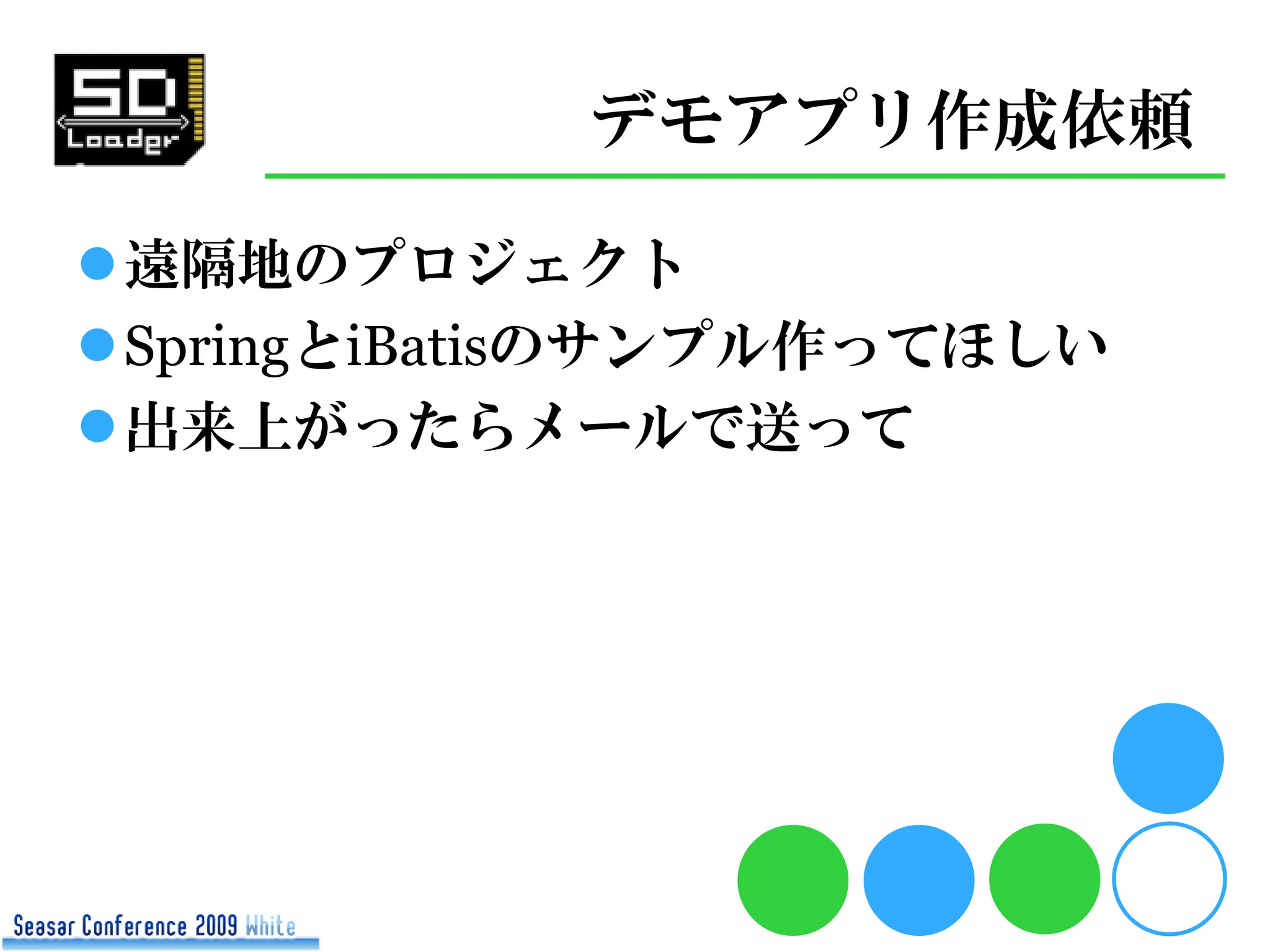 Sd Loader Seasar Con2009 White