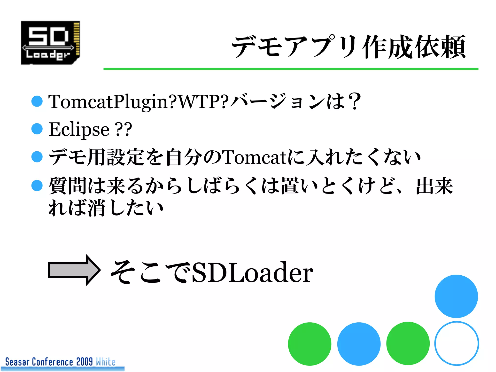 Sd Loader Seasar Con2009 White