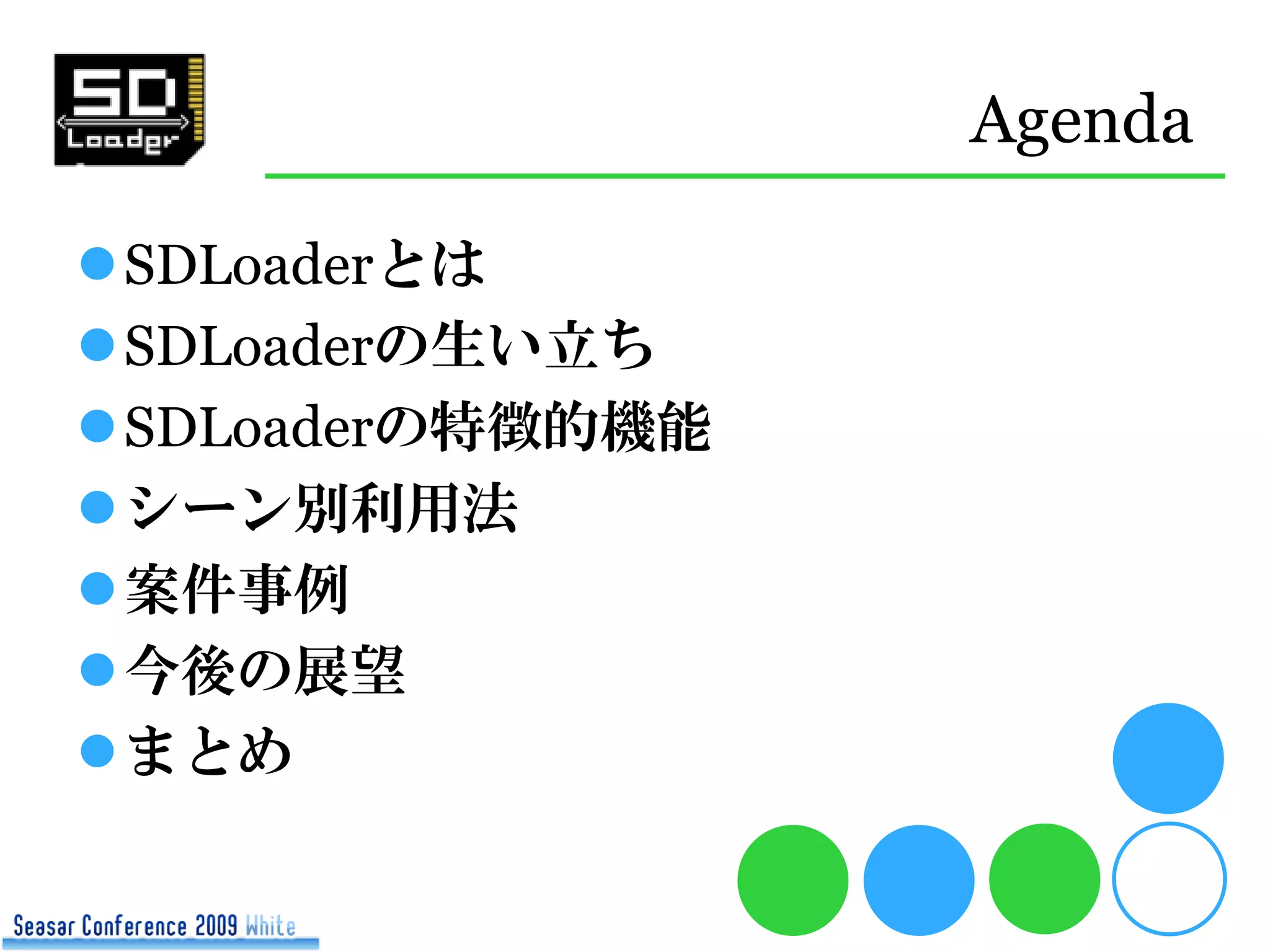 Sd Loader Seasar Con2009 White