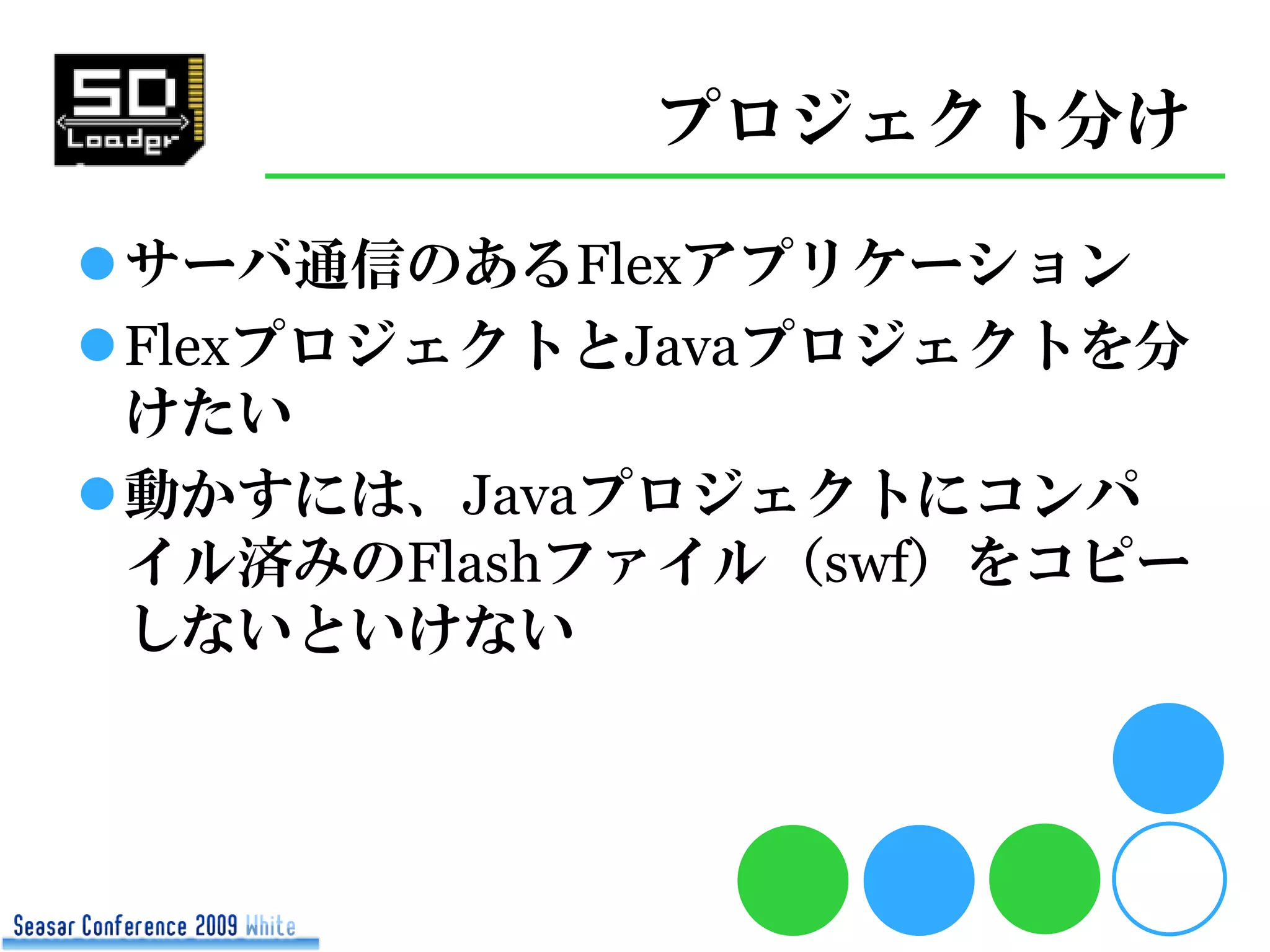 Sd Loader Seasar Con2009 White