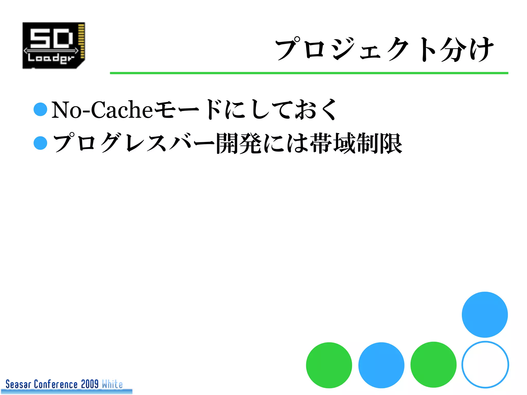 Sd Loader Seasar Con2009 White