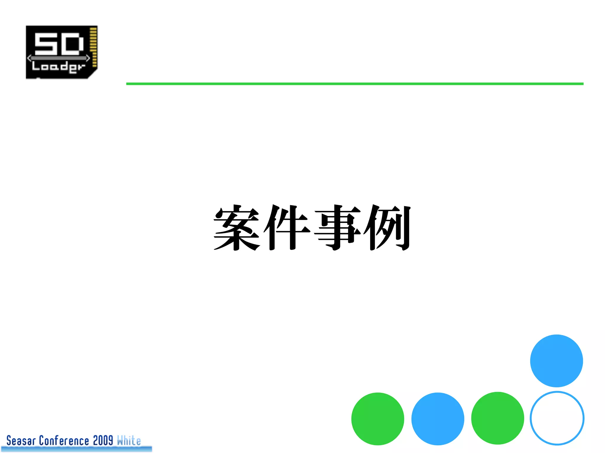 Sd Loader Seasar Con2009 White