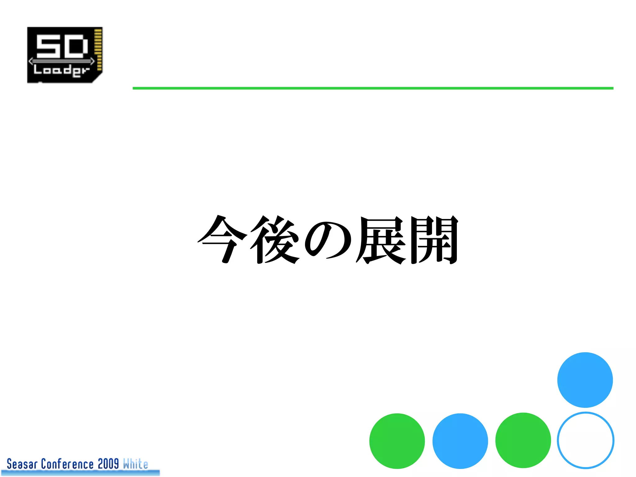 Sd Loader Seasar Con2009 White