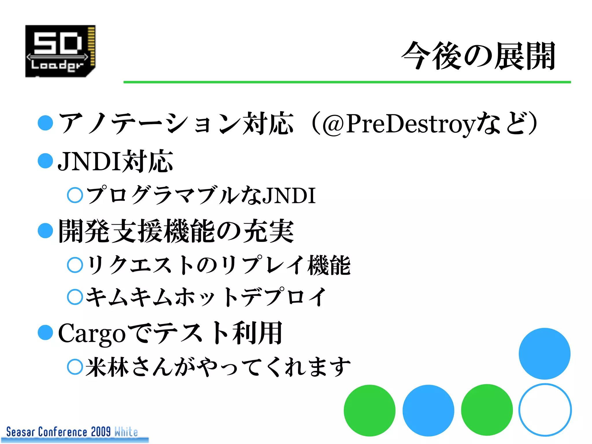 Sd Loader Seasar Con2009 White