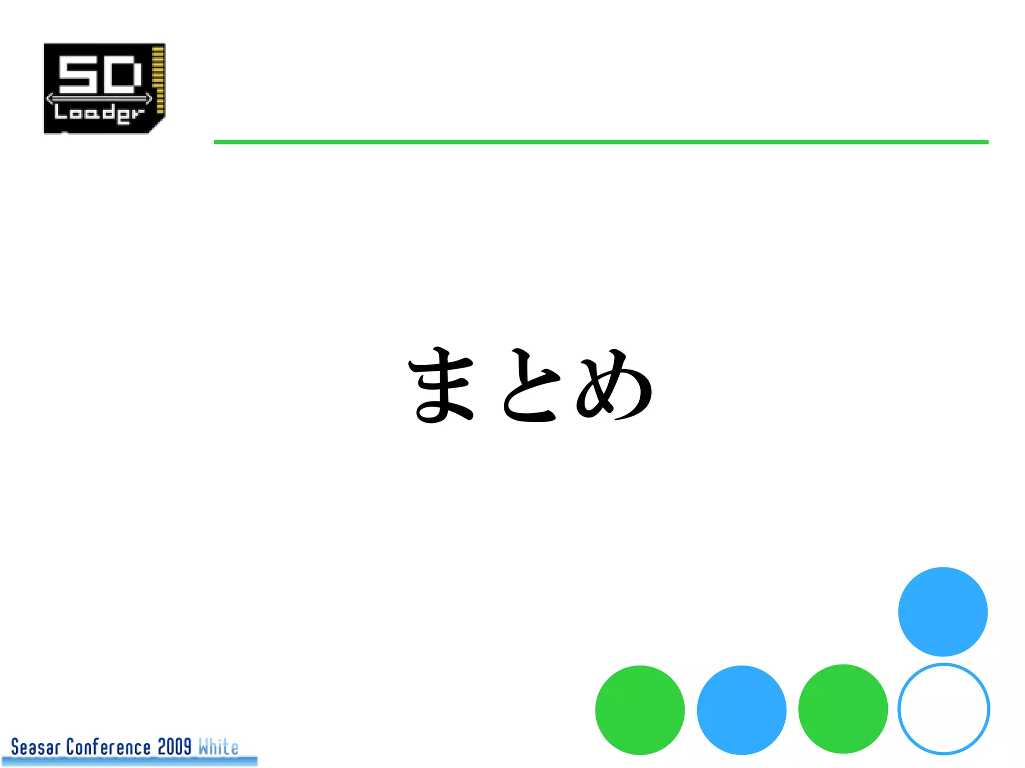 Sd Loader Seasar Con2009 White