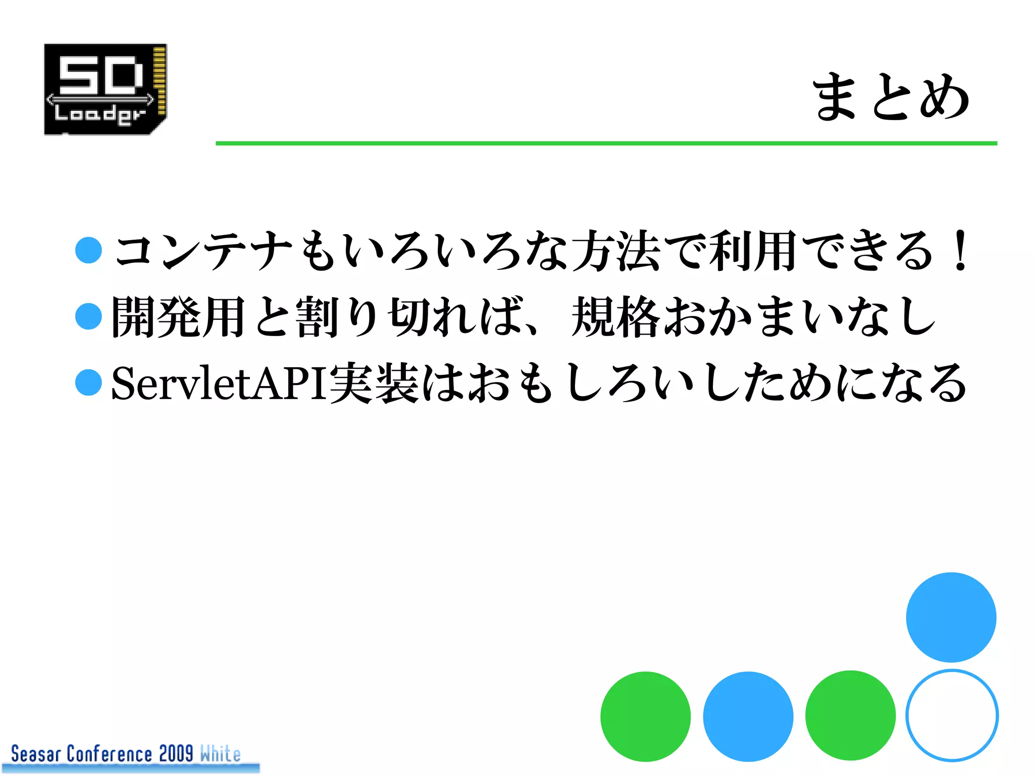 Sd Loader Seasar Con2009 White