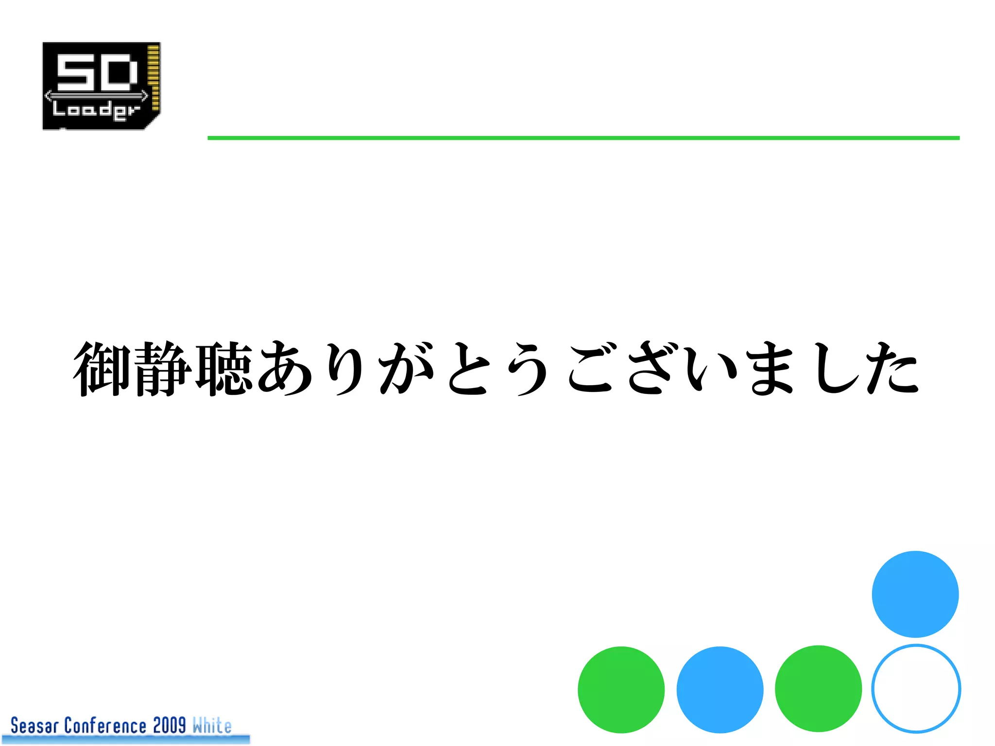 Sd Loader Seasar Con2009 White