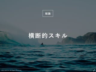 これから必要とされるデザイナーのスキルとキャリアパスについて