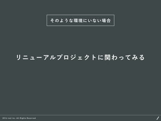 これから必要とされるデザイナーのスキルとキャリアパスについて