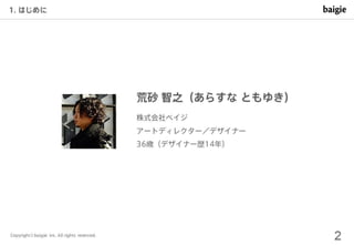 制作会社の視点で見る デザイナーのキャリアパスとスキル