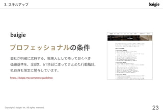 制作会社の視点で見る デザイナーのキャリアパスとスキル
