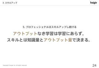 制作会社の視点で見る デザイナーのキャリアパスとスキル