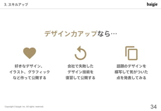 制作会社の視点で見る デザイナーのキャリアパスとスキル