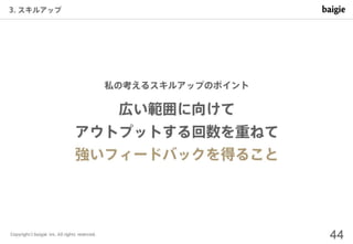 制作会社の視点で見る デザイナーのキャリアパスとスキル