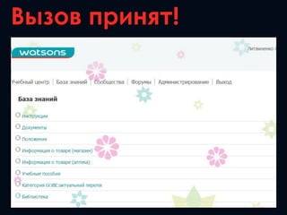 Вызов принят!
 