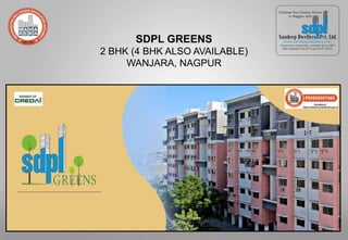 SDPL GREENS
2 BHK (4 BHK ALSO AVAILABLE)
WANJARA, NAGPUR
 