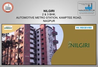 NILGIRI
2 & 3 BHK,
AUTOMOTIVE METRO STATION, KAMPTEE ROAD,
NAGPUR
 