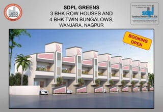 SDPL GREENS
3 BHK ROW HOUSES AND
4 BHK TWIN BUNGALOWS,
WANJARA, NAGPUR
 